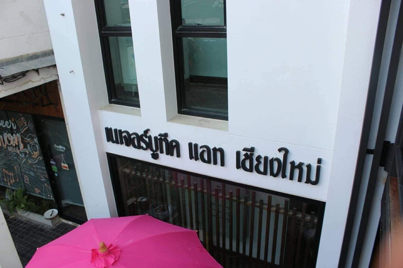 Nature Boutique Hotel @ Chiangmai Chiang Mai Exterior foto